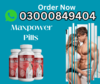 Maxpower Capsules In Multan Pakistan Image